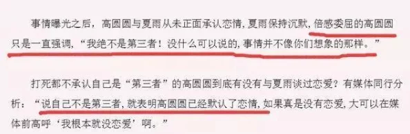 黑料网 - 黑料大事记 反差：从网络舆论到社会影响的深度分析与研究